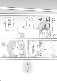 [Arukomu (Renta & Alto)] Sana Love (Touhou Project)