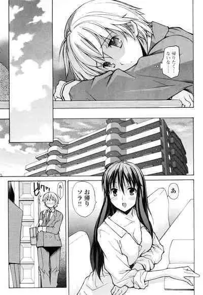 [Masahiro Itosugi] Aki Sora - Volume 1