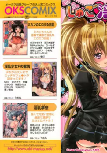 [Anthology] Oniichan, Shiyo? Imouto ni Shitai Chara Selection