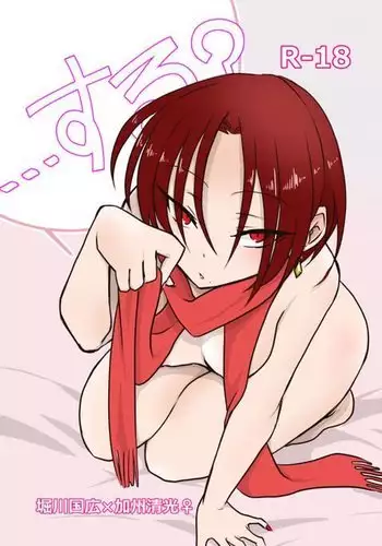 天乃壱夜の牡豚化記録