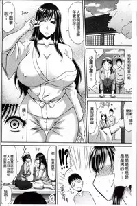 [Kai Hiroyuki] Boku no Yamanoue Mura Nikki | 我的山中農村配種日記  [Chinese]
