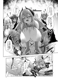 [KAMINENDO.CORP (Akazawa RED)] Makotoni Zannen desu ga Bouken no Sho 3 wa Kiete Shimaimashita. [Digital]
