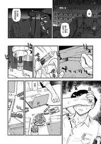 (C76) [Behind Moon (Q)] Dulce Report 11 | 达西报告 11 [Chinese] [哈尼喵汉化组] [Decensored]