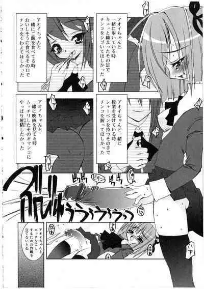 Futanarikko LOVE 2