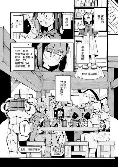 [Naitou2 (F4U)] Renai Kinshi no Yuusha Party ni Mukanai Jimiko no S-kyuu Dosukebe Status | 与禁止恋爱的勇者小队不相符的土妹子是S级痴女 [Chinese] [牛肝菌汉化] [Digital]