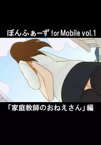 月詠が巨漢天人に嬲られるっ！【習作】