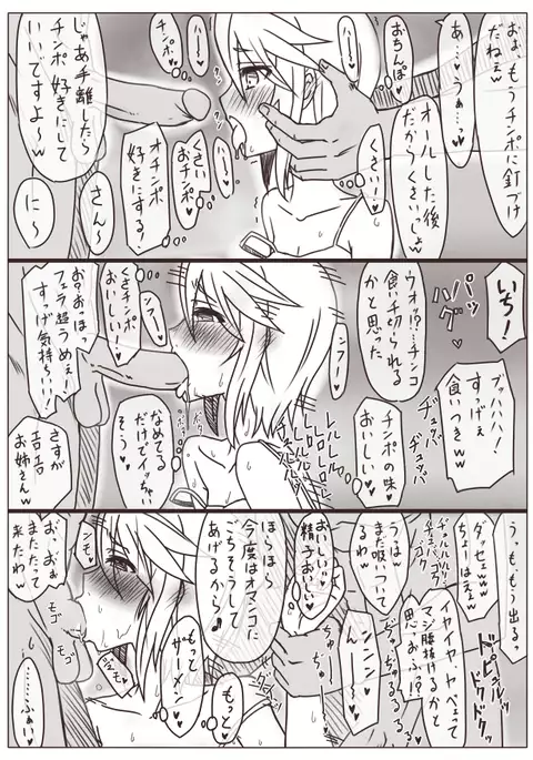 人妻18　～ if ストーリー ～【御礼】