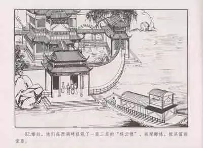 史上名妓 秦淮翘楚-柳如是（张子明 2010年11月）