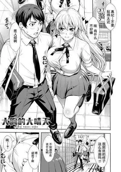 [Ogino Satoshi] JK Genkai Koubi ~Goui Sounyuu de Bachibachi Nikuana-ka~ | JK极限交尾～爱意肉穴亲密相奸～ [Chinese] [灰羽社汉化组*禁漫天堂] [Digital]