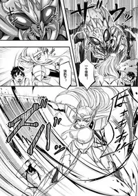 [Vuttya] Daraku Kishi Iria ~Koakuma no Wana~ (Heroine Pinch Vol. 7) [Chinese] [村长个人汉化] [Digital]
