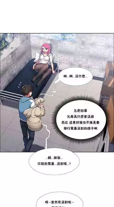 租賃女孩 第二季