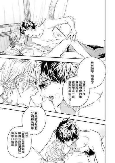 World's End Blue Bird | 末世青鸟 Ch. 4-10 + 特典 + 11