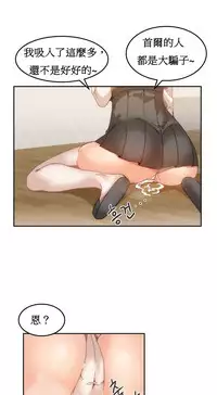 [Mx2J] Hahri's Lumpy Boardhouse Ch. 0~22【委員長個人漢化】（持續更新）