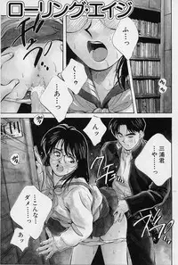 [Aizawa Sanae] Seiheki Hakusho