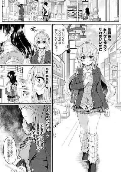 Yuri Love Slave: Futari dake no Houkago