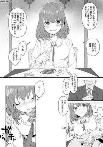 無人島女子！ちょろいよ吉村さん！7～男子VS吉村さんガチバトル編～