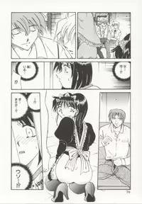 [Shizuka] Go Housi Reijyou
