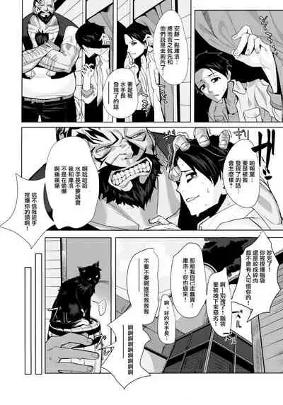Dame to Guzu to Arashi to | 無用遲鈍與暴風雨