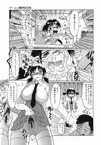 [Marukidou] Kyou mo Ryoujoku Desu ka | My Torture which finally is not