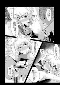 [Ararudaito (Yamaiso)] Niramekko shiyou ze! Sakuya-san! (Touhou Project) [Digital]