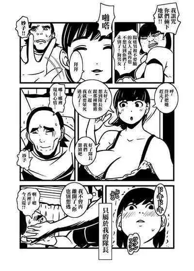 Hitozuma no Omoi  Omoi Oshiri Ai | 人妻的思念沉重的尻愛