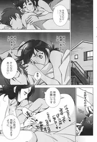 COMIC Men's Young Special IKAZUCHI Vol. 04 [2007-12]