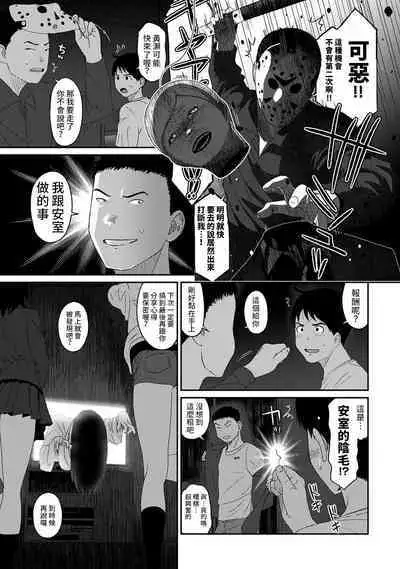 Itaiamai | 痛苦的甜蜜 Ch. 1-24