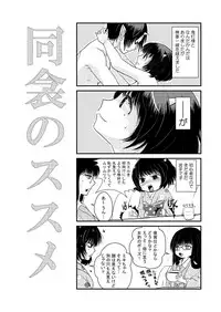 [Akatsuki Kiyoi] 【鬼マキ】同衾のススメ【同人】 (Hoozuki no Reitetsu)
