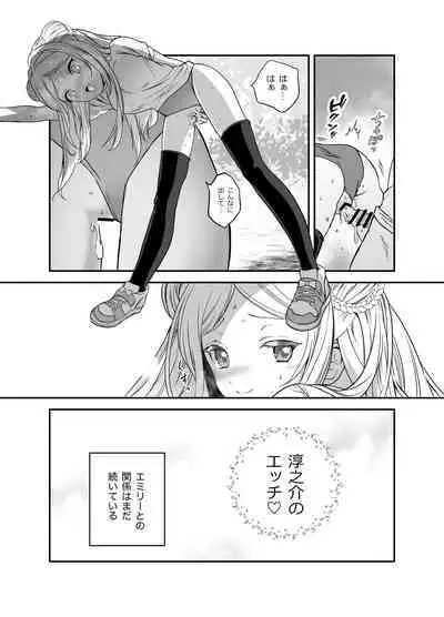 赴任先の田舎に金髪碧眼のロリがいた