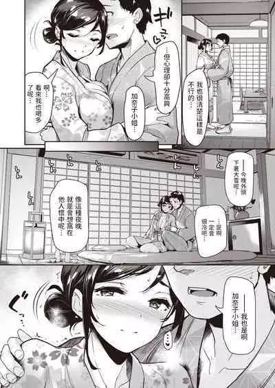 [島津鉄甲]  人肌恋し 雪の夜  (COMIC 快楽天ビースト 2023年4月号)  中文翻譯