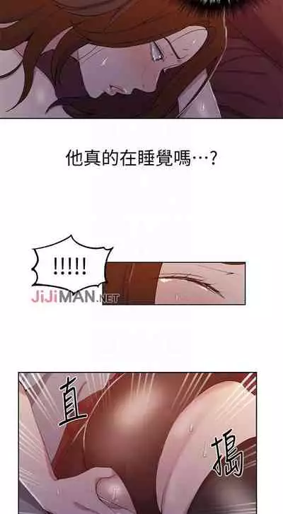 【周六连载】秘密教学（作者：美娜讚 & 鋼鐵王） 第1~85话