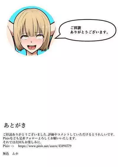 Jidō Anji de Min'na ga Dondon Hentai-ka Shite Shimau