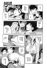 [Anthology] [2005-09-10] COMIC MEGAPLUS Vol.24 (2005-10)