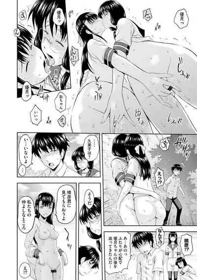 Aiyoku no Wakaba-tachi