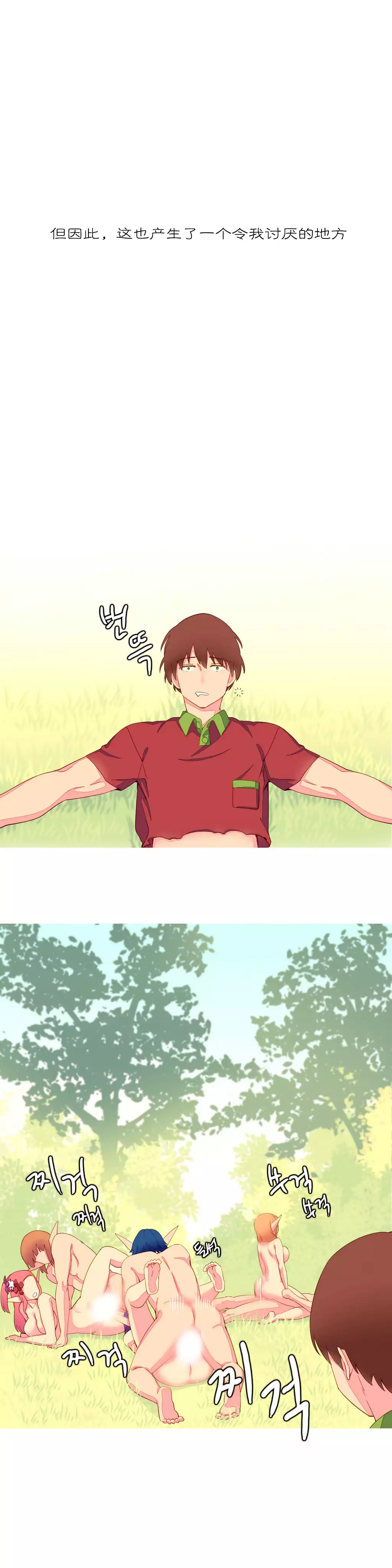 A World that I Rule | 我统治的世界 Ch.1-25