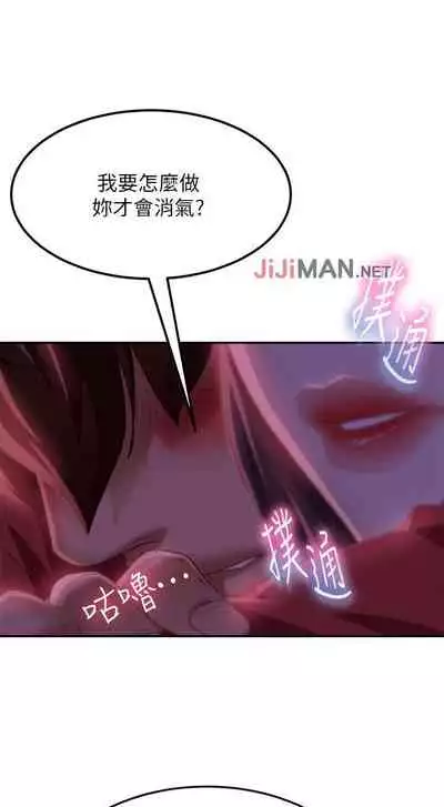 【周六连载】不良女房客（作者：Overlab studio） 第1~25话