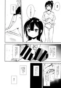 (C95) [Nagomiyasan (Suzuki Nago)] Shoujo M -ep.END-