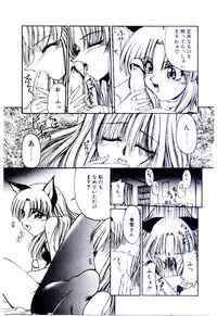 [Kudou Kiyomasa] Minna Ai no Sei Ne