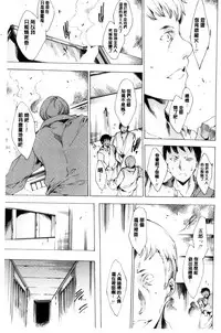 [Yuiga Naoha] Netorare Kishimu Nikuningyou Ge | 被寢取的愛慾肉人形 下 [Chinese]