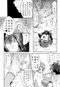 [Kikaider Reijhiro] Nipple Boy Fragments Ch. 1-8 [Chinese] [刚刚汉化]