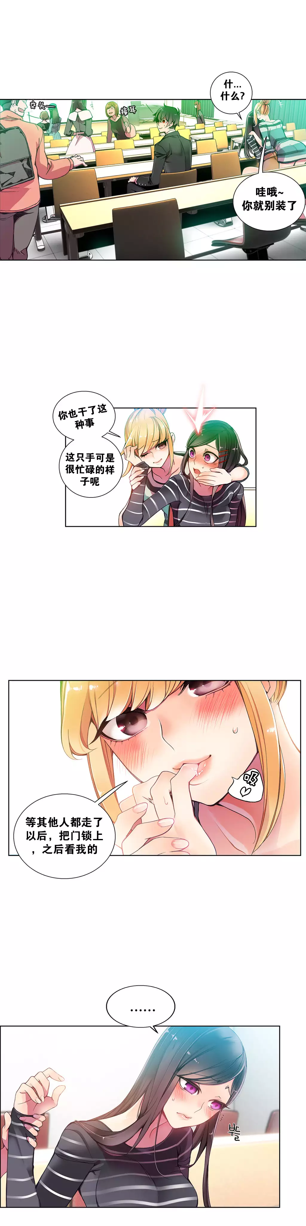 莉莉丝的脐带 Ch.1-23