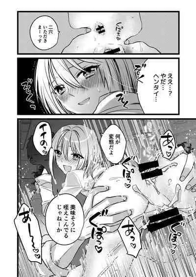オフィスで乱交
