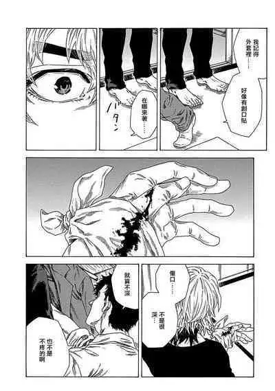 [Yanagisawa Yukio] Boku ga Kimi o Korosu made | 直到将你杀死 Ch. 1-9 [Chinese] [冒险者公会] [Digital]