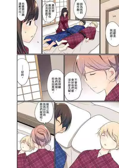 Manchira shiteru JK o Hakken shita node Gakuen Nai de Choukyou shite mita | 暴露狂女子高中生的日常生活 學校內的變態調教 Ch.1-26