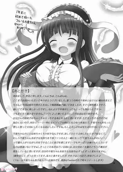 [HAPPY COLOR FESTIVAL! (Xenon)] Himitsu no Oshinagaki - A Secret Menu for You (Gochuumon wa Usagi desu ka?) [Digital]