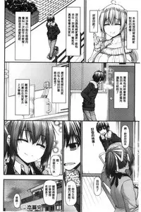 [Mimi Mimizu] Icha Love Chichimusume | 親親又熱熱的乳娘 [Chinese]