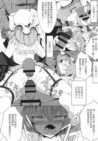 [FishBone (Hujinon)] M.P. Vol. 4 (Touhou Project) [Chinese] [靴下汉化组] [Digital]