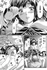 [Shiki Takuto] Tokoharu no Shoujo-tachi  [Chinese] [無邪気漢化組]