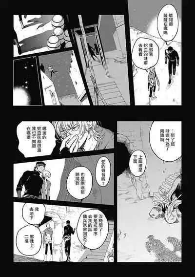 Sahara no Sekiganrou | 撒哈拉的独眼狼 1-5