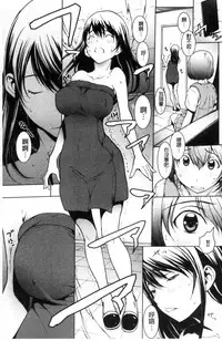 [OKAWARI] Otona ni naru Kusuri - I feel good my woman's body!  | 變女人的變身藥 [Chinese]